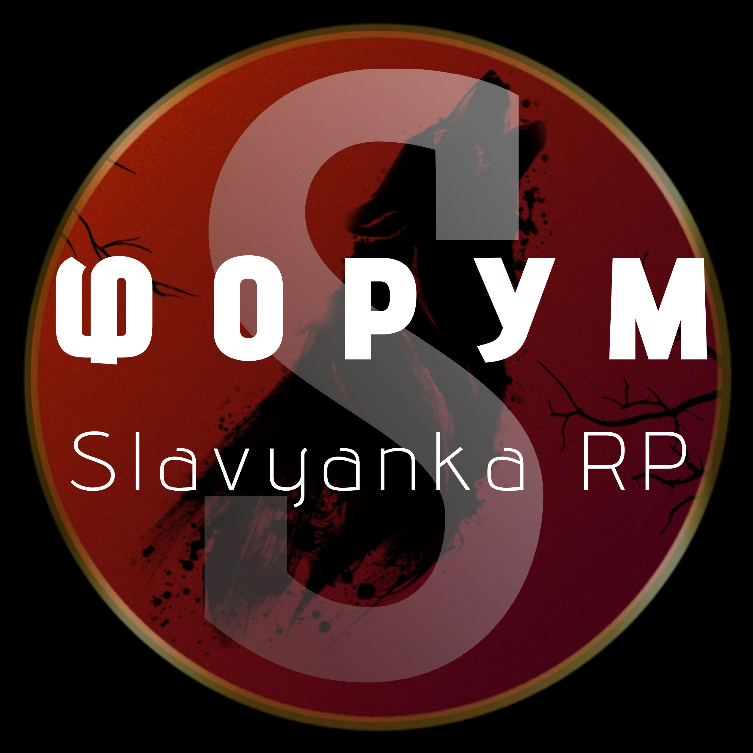 Forum – Slavyanka RP